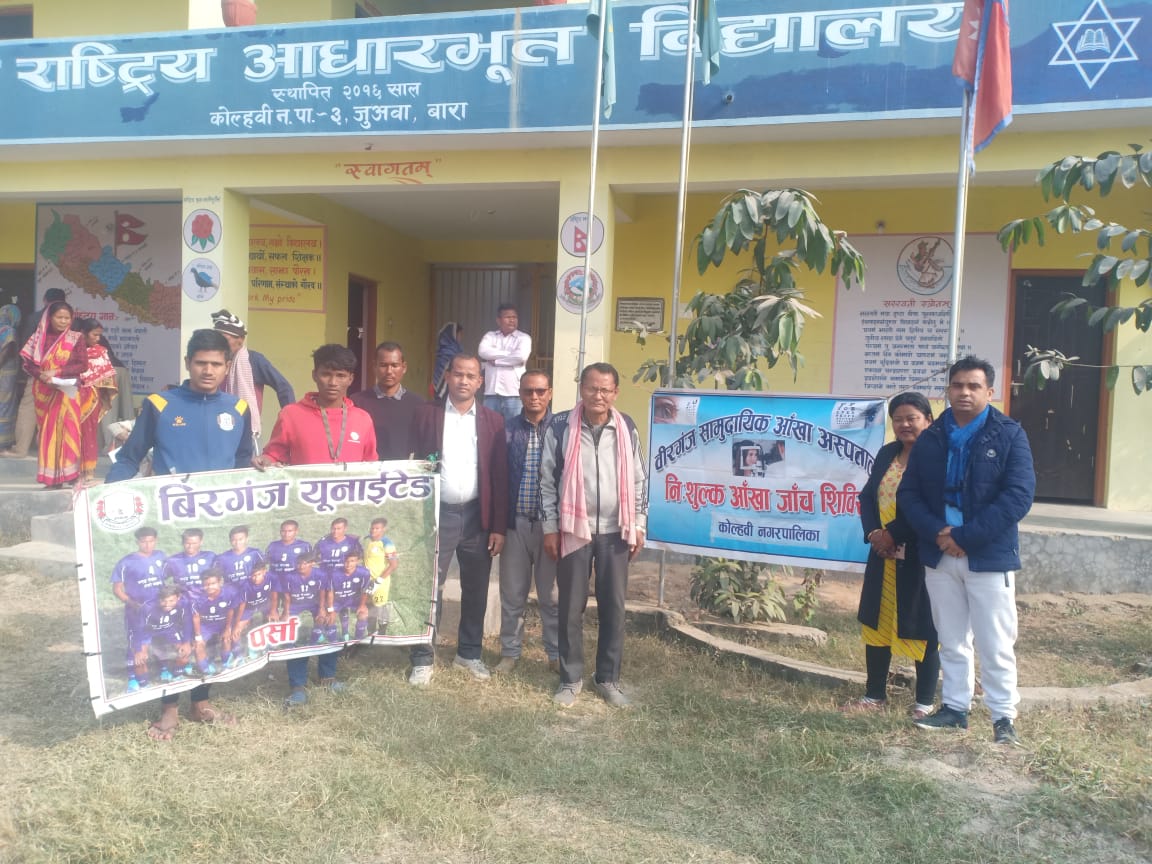 कोल्हवीमा निःशूल्क आँखा जाँच शिविर : २८० को परीक्षण गर्दा ९० जनामा मोतिबिन्दु 